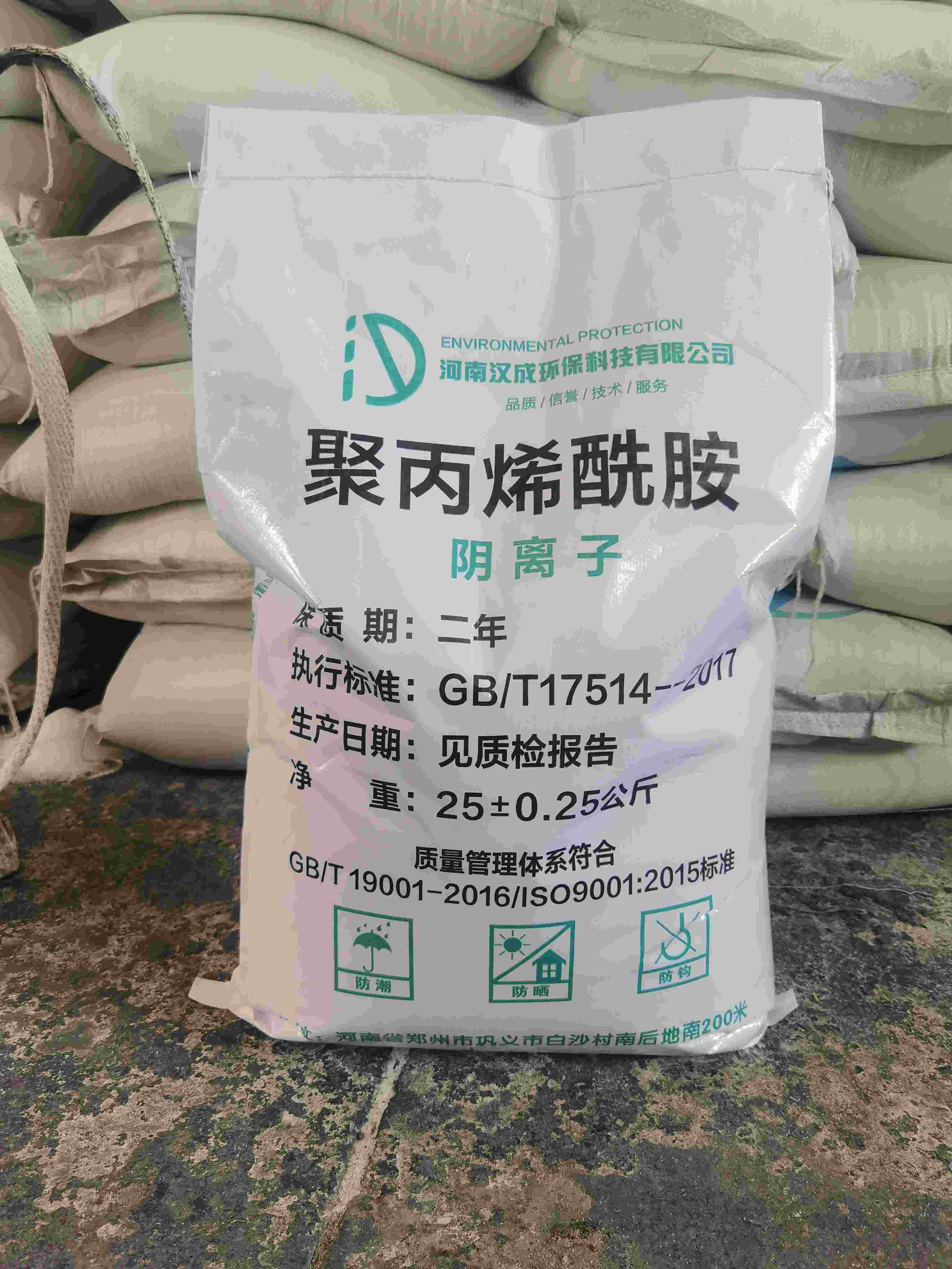 阴离子聚丙烯酰胺