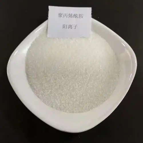 阳离子聚丙烯酰胺