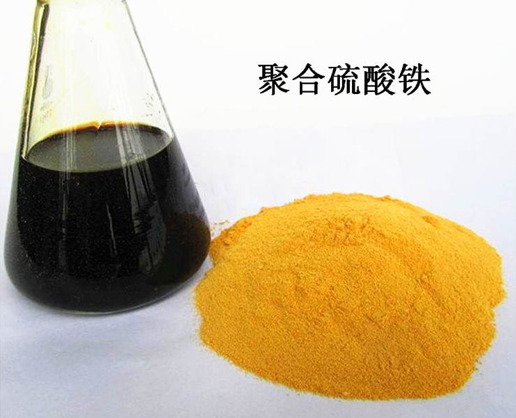 沈阳聚合硫酸铁对人体有什么伤害？